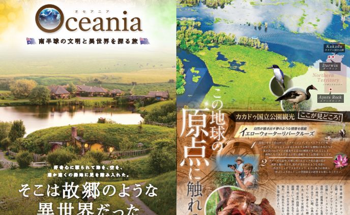 平面デザイン、海外旅行
