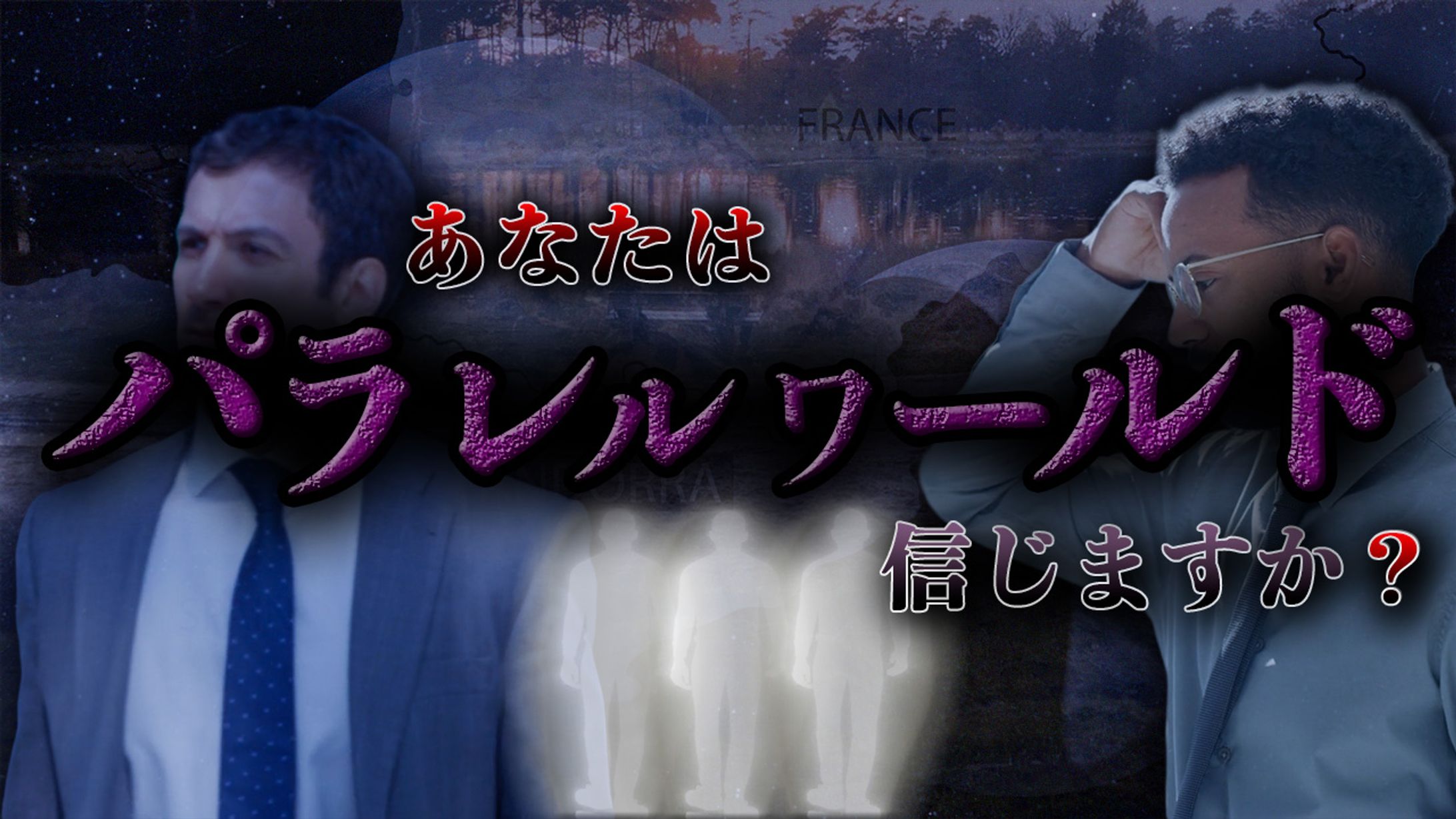 都市伝説サムネ-1