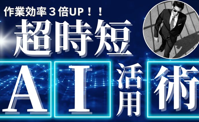 サムネイル：AIコンテンツ