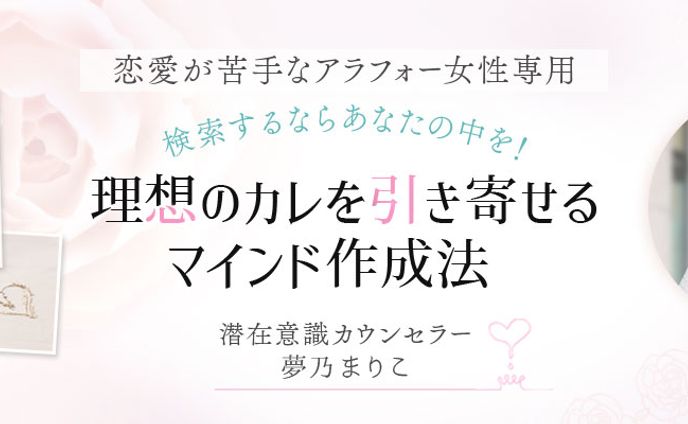 夢乃様アメブロHD＆リッチメニュー
