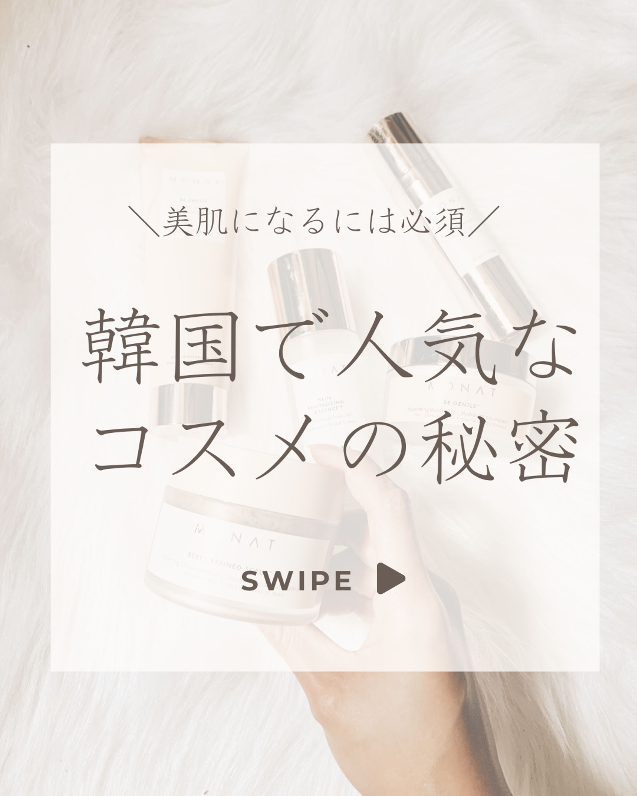 美容系フィード投稿サンプルP1-1
