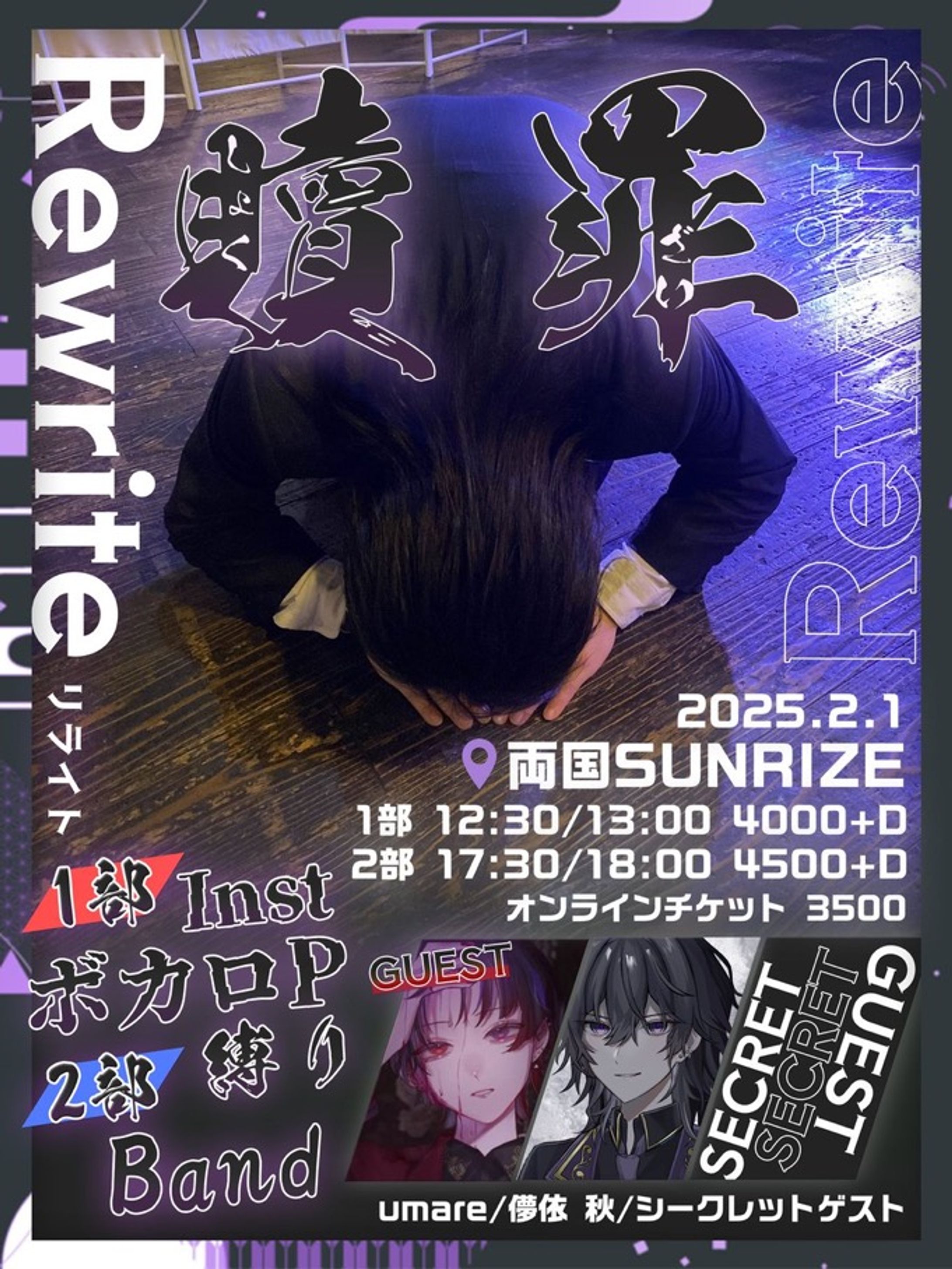 rewrite 『贖罪』-1