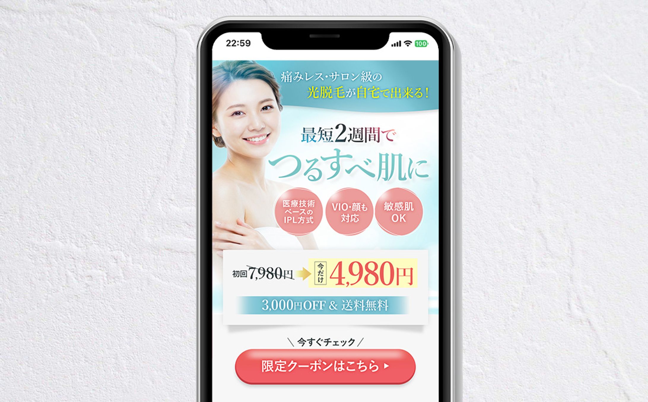 【LP FV】家庭用脱毛機-1