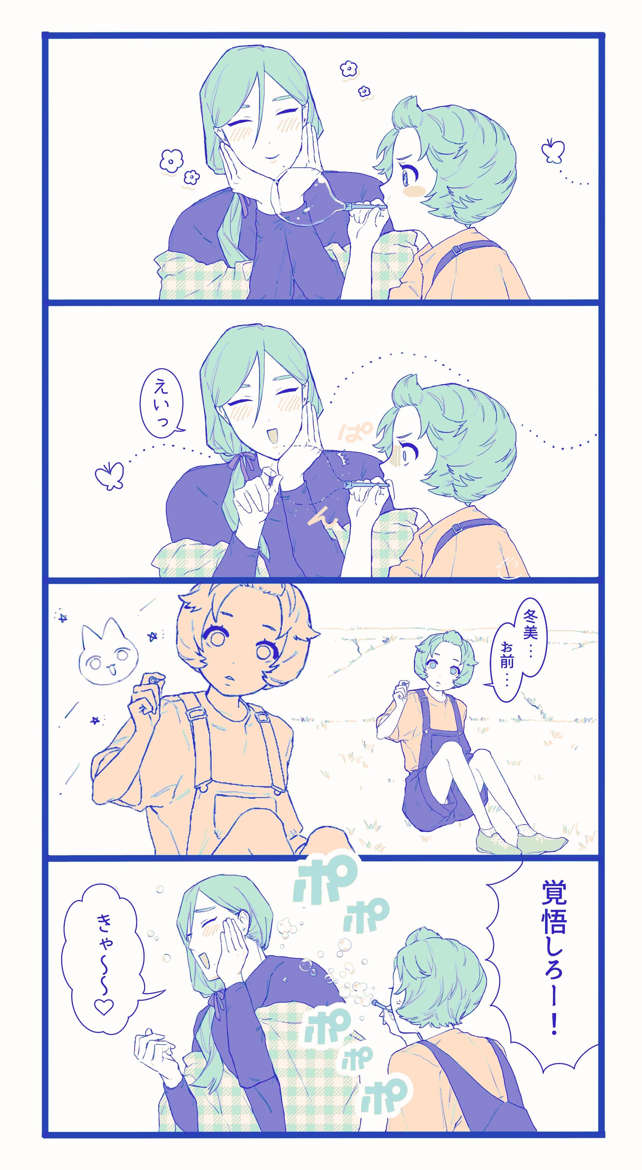 original しゃぼん玉-1