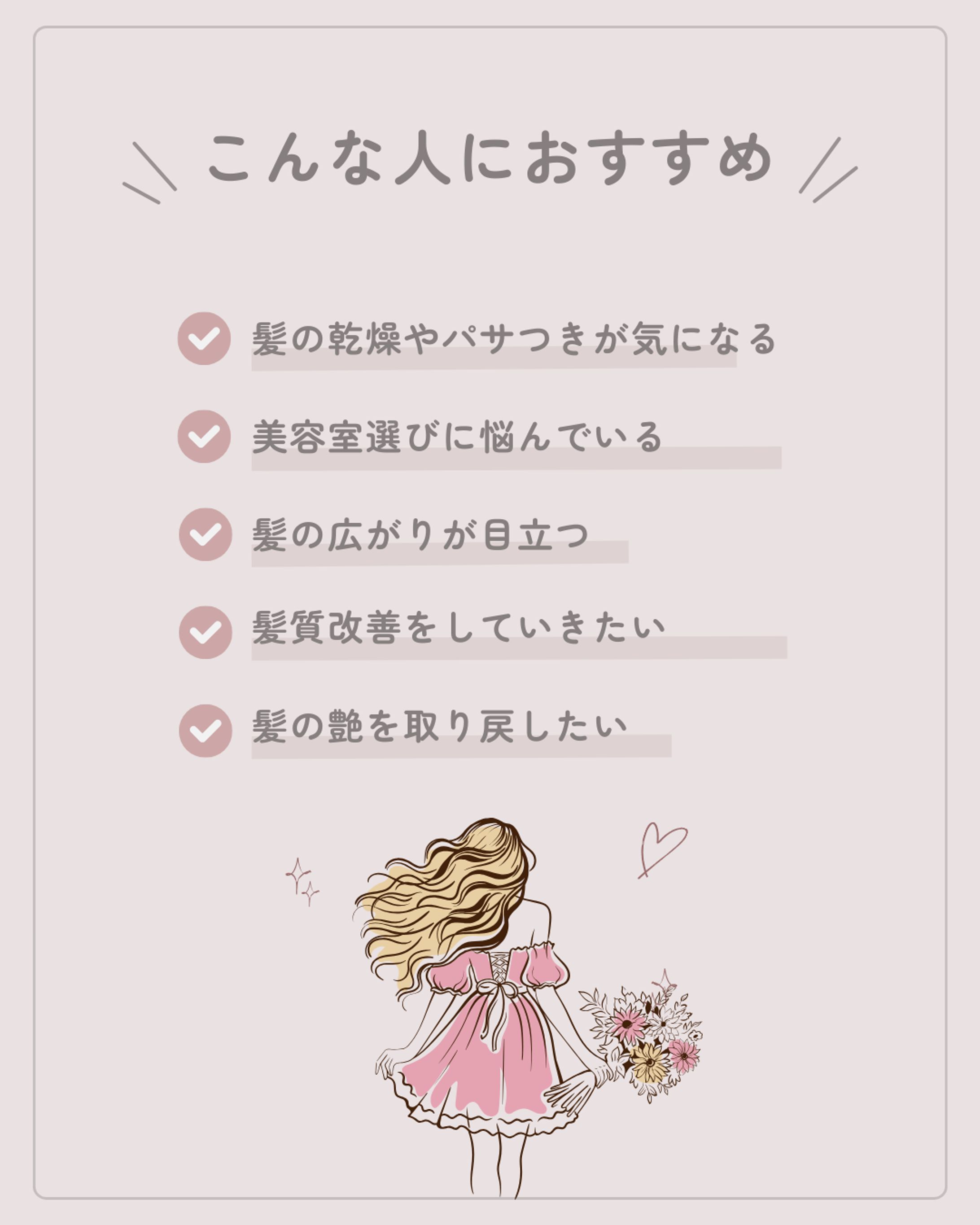 美容/Instagram向けバナー-1