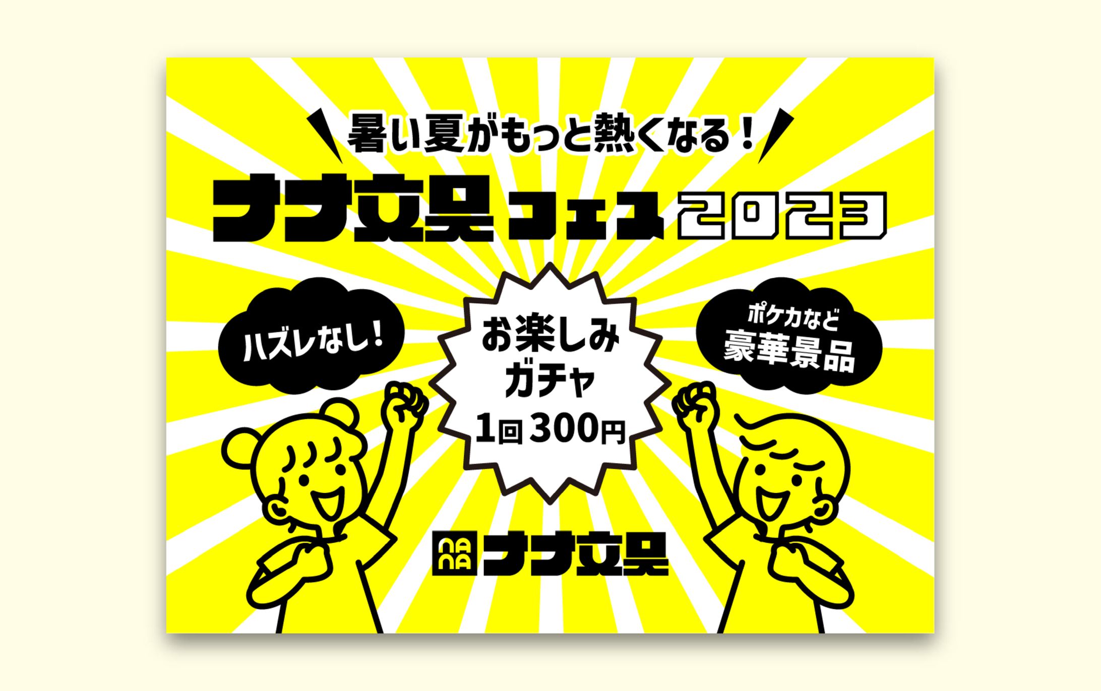 キャンペーンうちわ-1