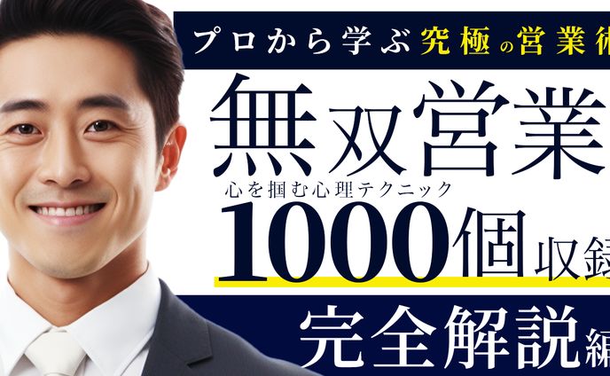 ビジネス系