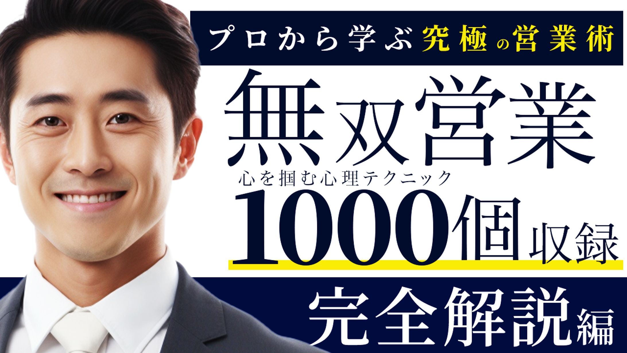 ビジネス系-1