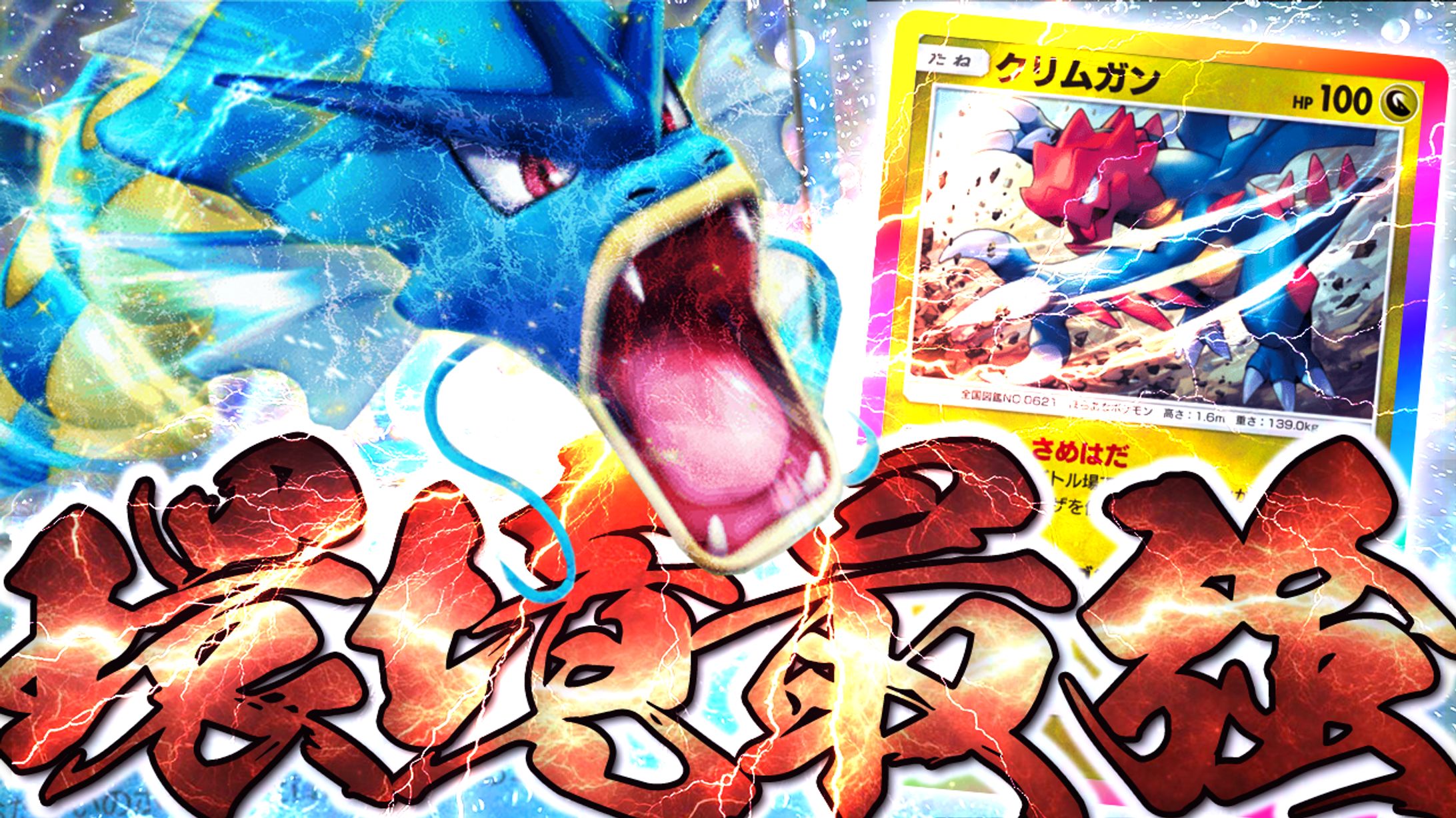 【自主制作】ゲーム系サムネイル-1