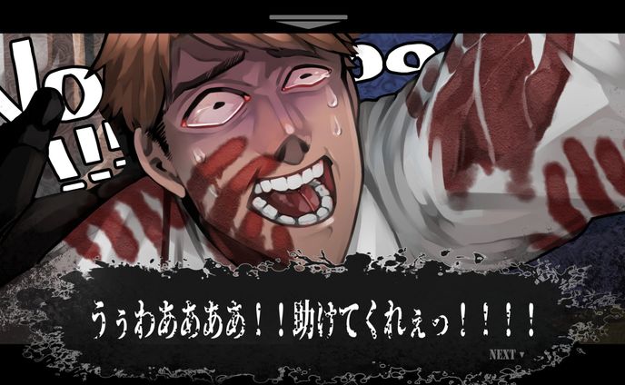 2018/09/03 ゲーム風スクリーンショット