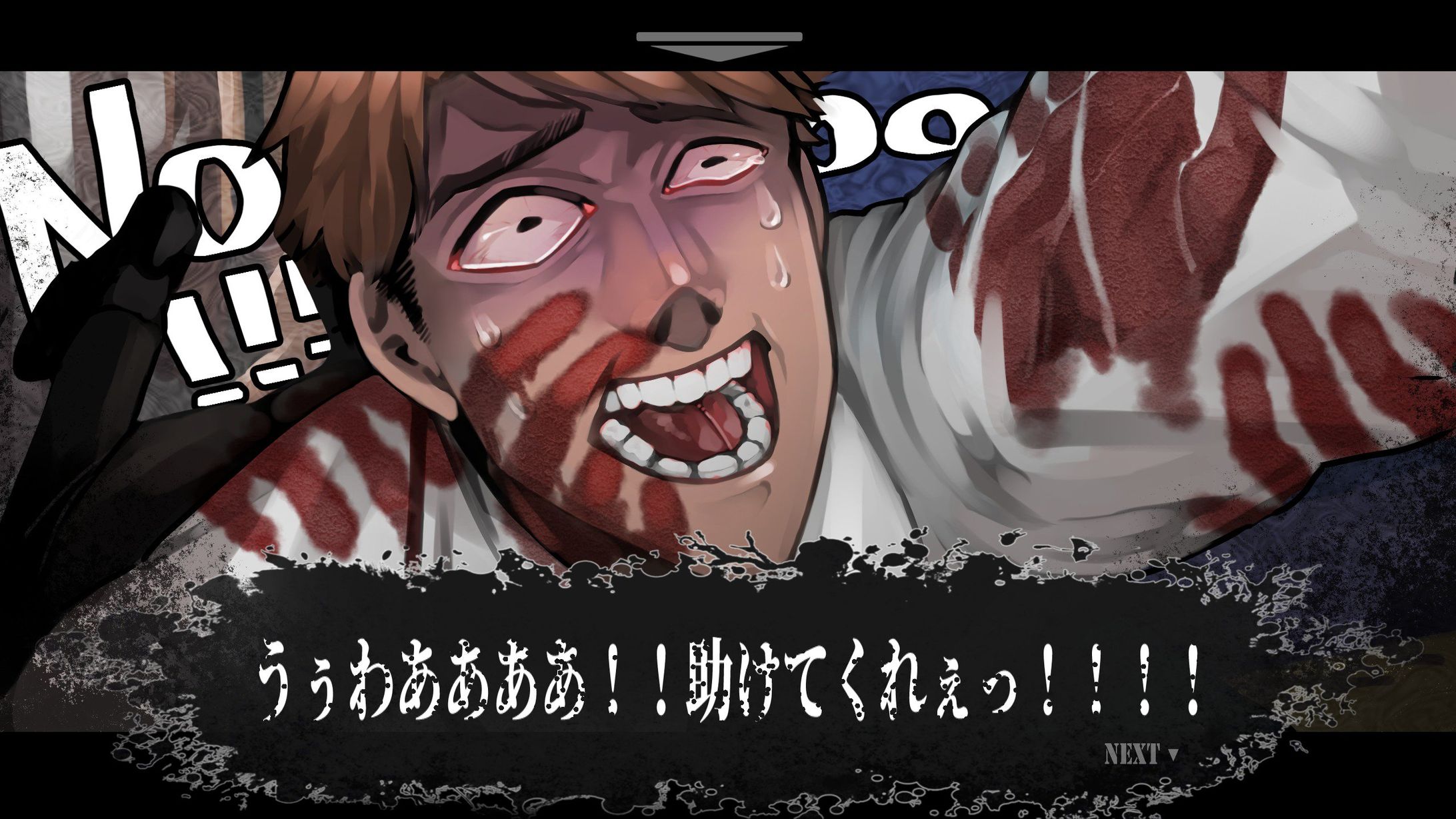 2018/09/03 ゲーム風スクリーンショット-1