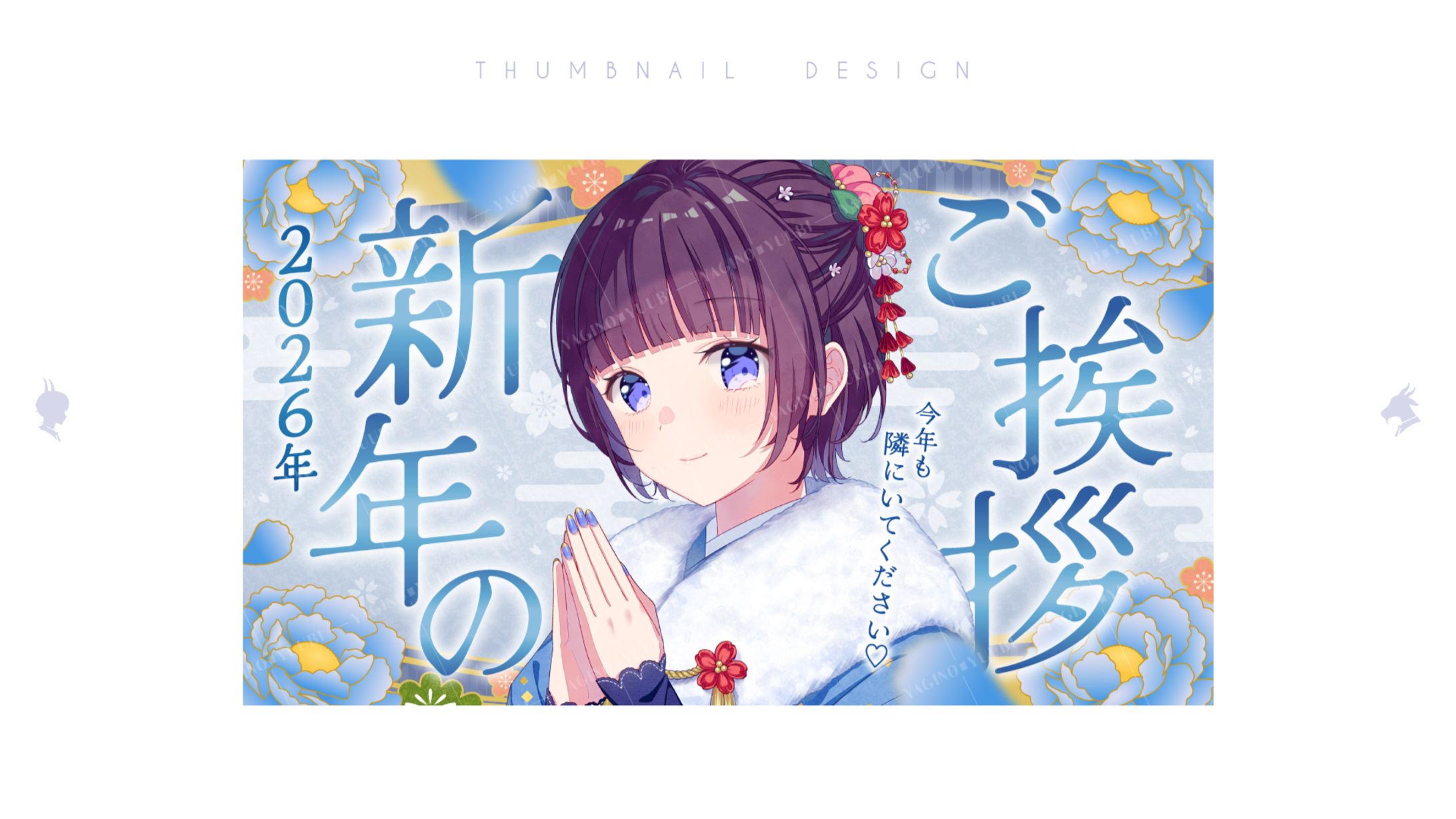 サムネイル／星灯つぐみ様-1