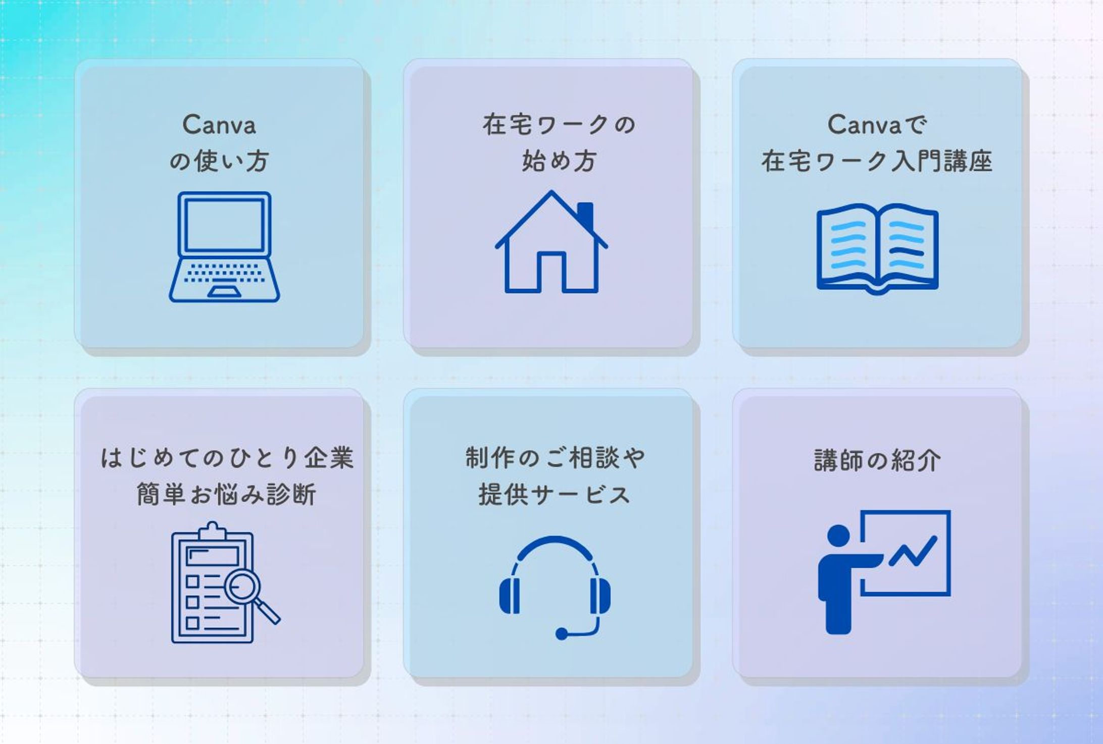 canva 講座リッチメニュー-1