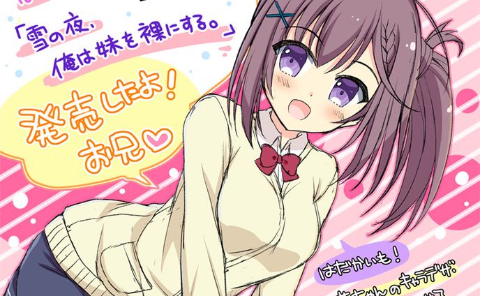 はだかいも発売～！