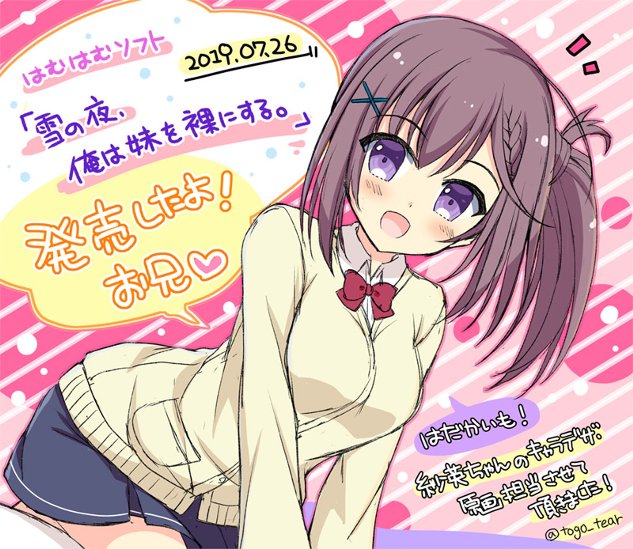 はだかいも発売～！-1