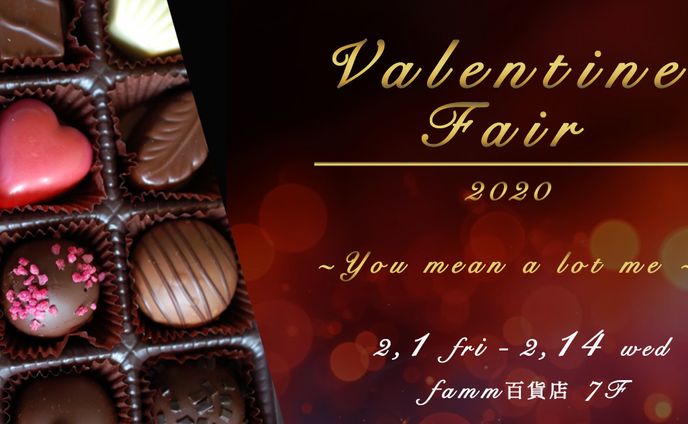 バナー/バレンタインフェア