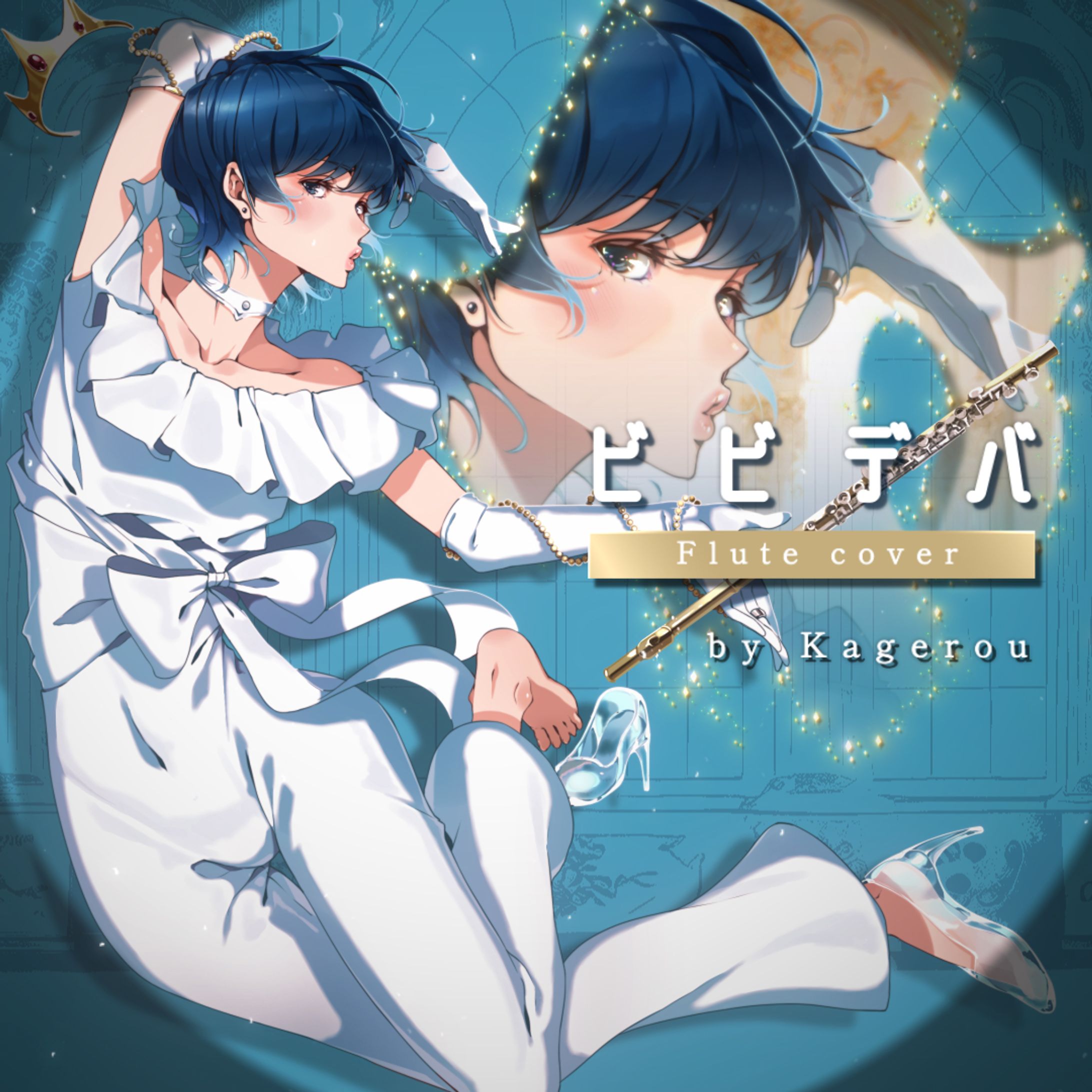 演奏してみた用イラスト　ビビデバ-1