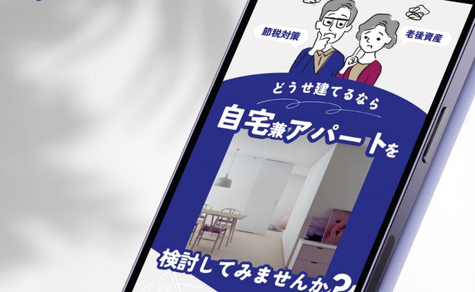 [Sample]不動産アカウントのインスタグラムストーリーズデザイン