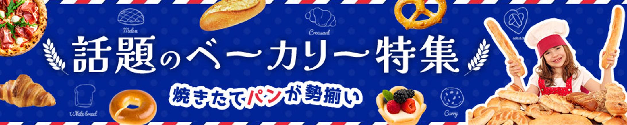 【スクール課題2026年】バナー_ベーカリーショップ-1