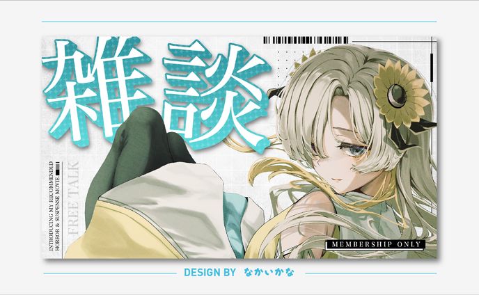 ヰ世界情緒通信部様｜サムネイル