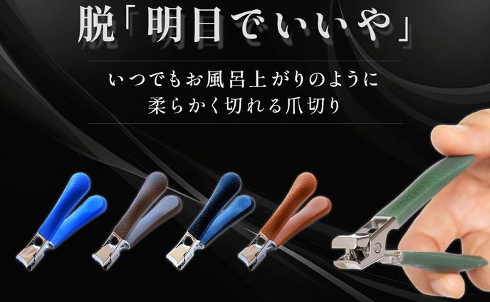 【ECサイト】爪切り(トップバナー)