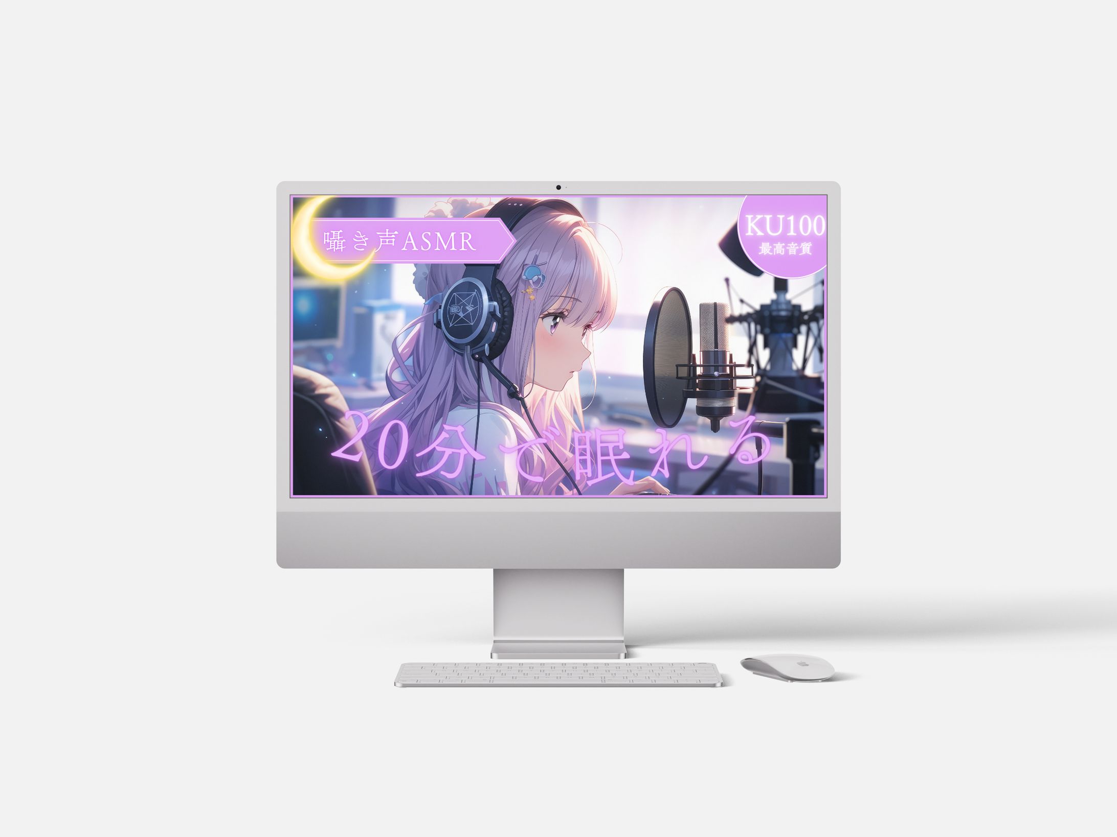 20分で眠れる？囁きASMR-1