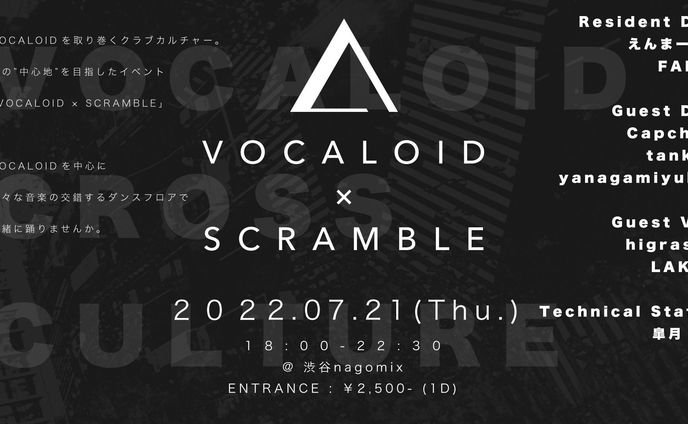 VOCALOID×SCRAMBLE VOL.10