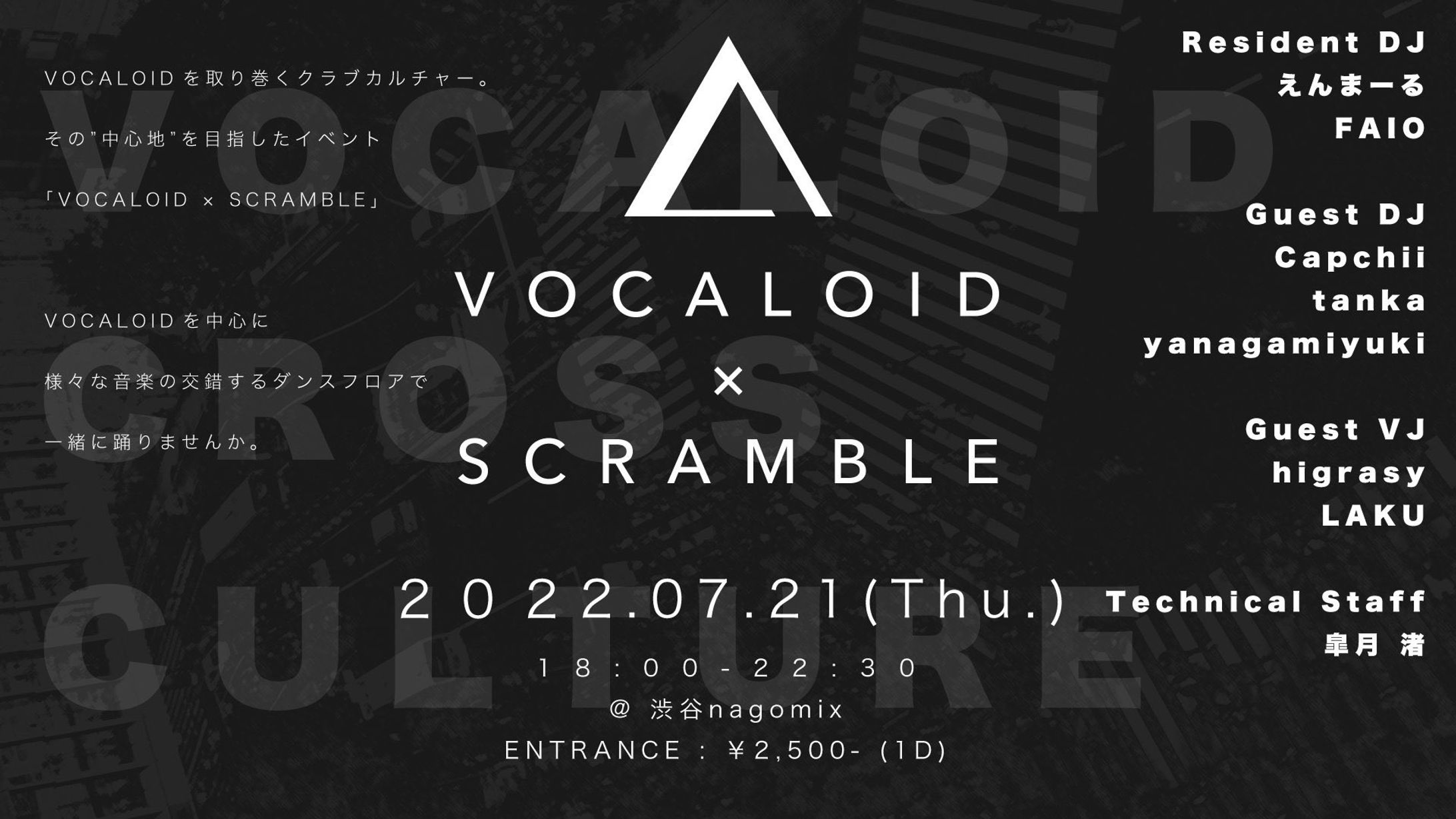 VOCALOID×SCRAMBLE VOL.10-1