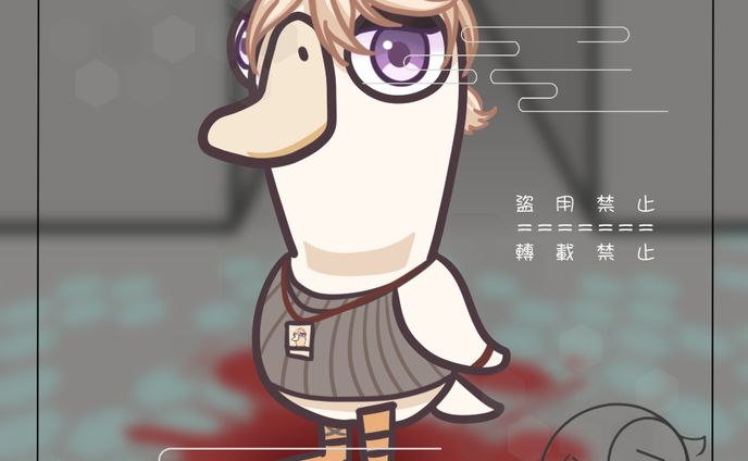 委託   周汰南   Goose Goose Duck（浮水印）