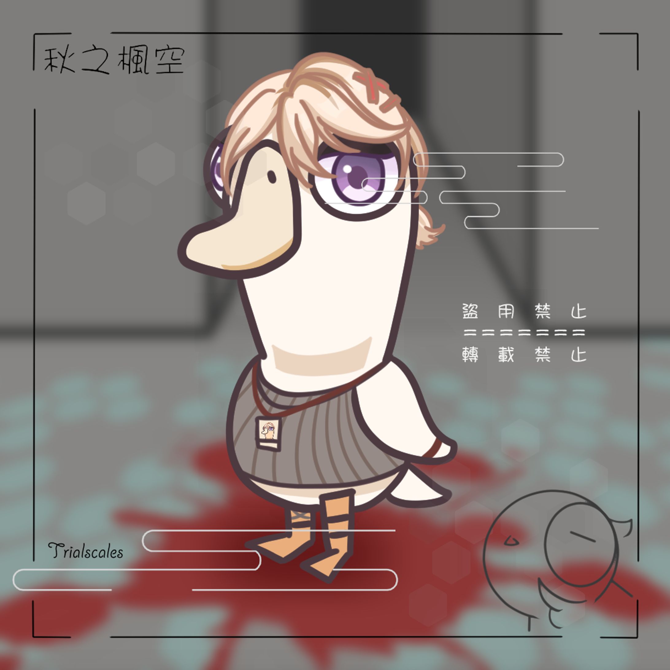 委託   周汰南   Goose Goose Duck（浮水印）-1