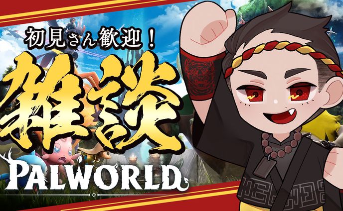 パルワールド
