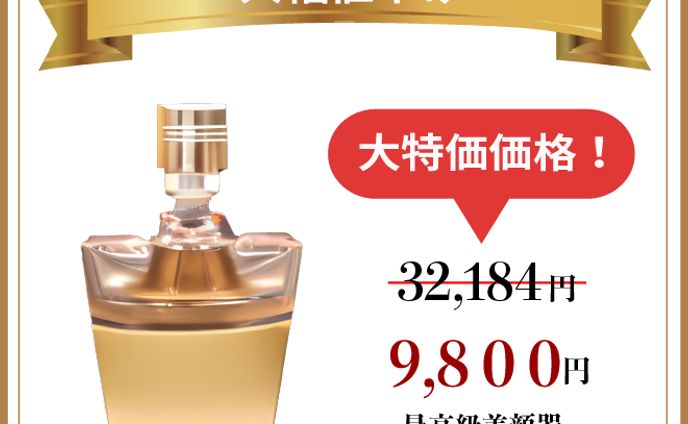 化粧品バナー【自主制作】