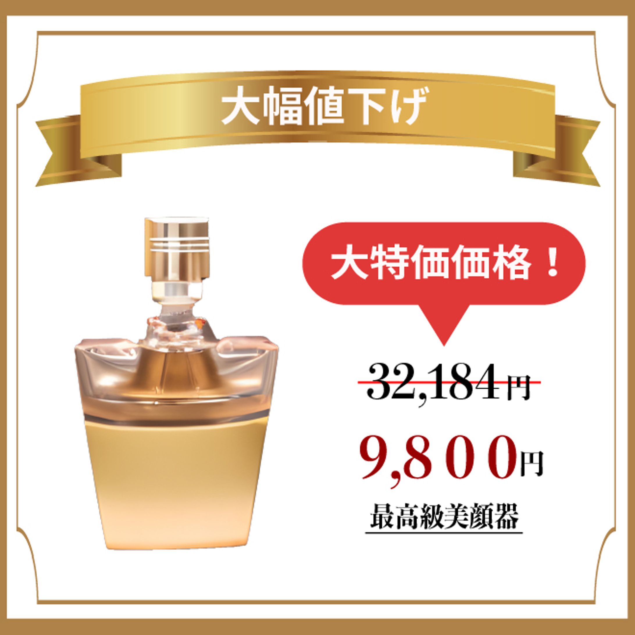 化粧品バナー【自主制作】-1