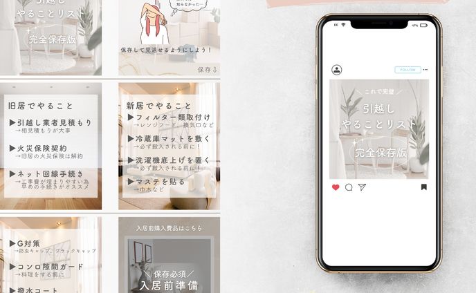 website、インスタ投稿