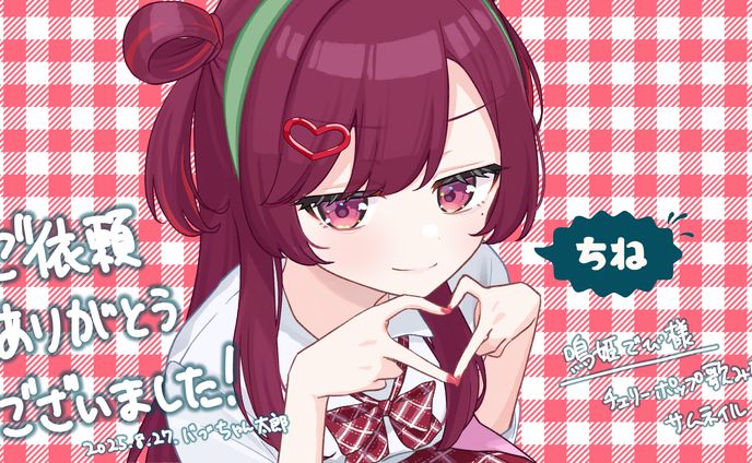 【ご依頼】鳴姫でび様　『チェリーポップ』歌ってみた