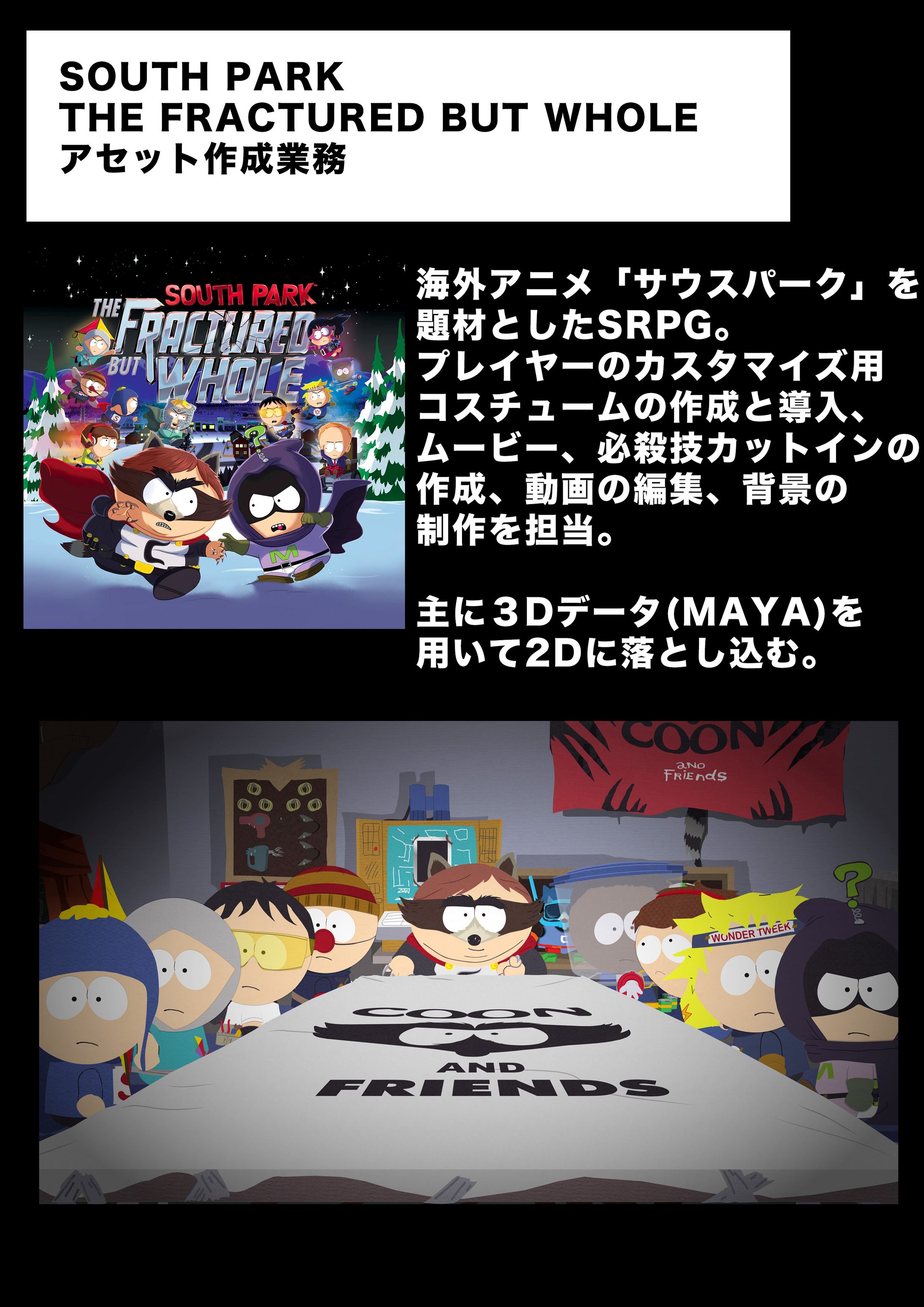 Ubisoft Osaka　アーティスト業務作品-1