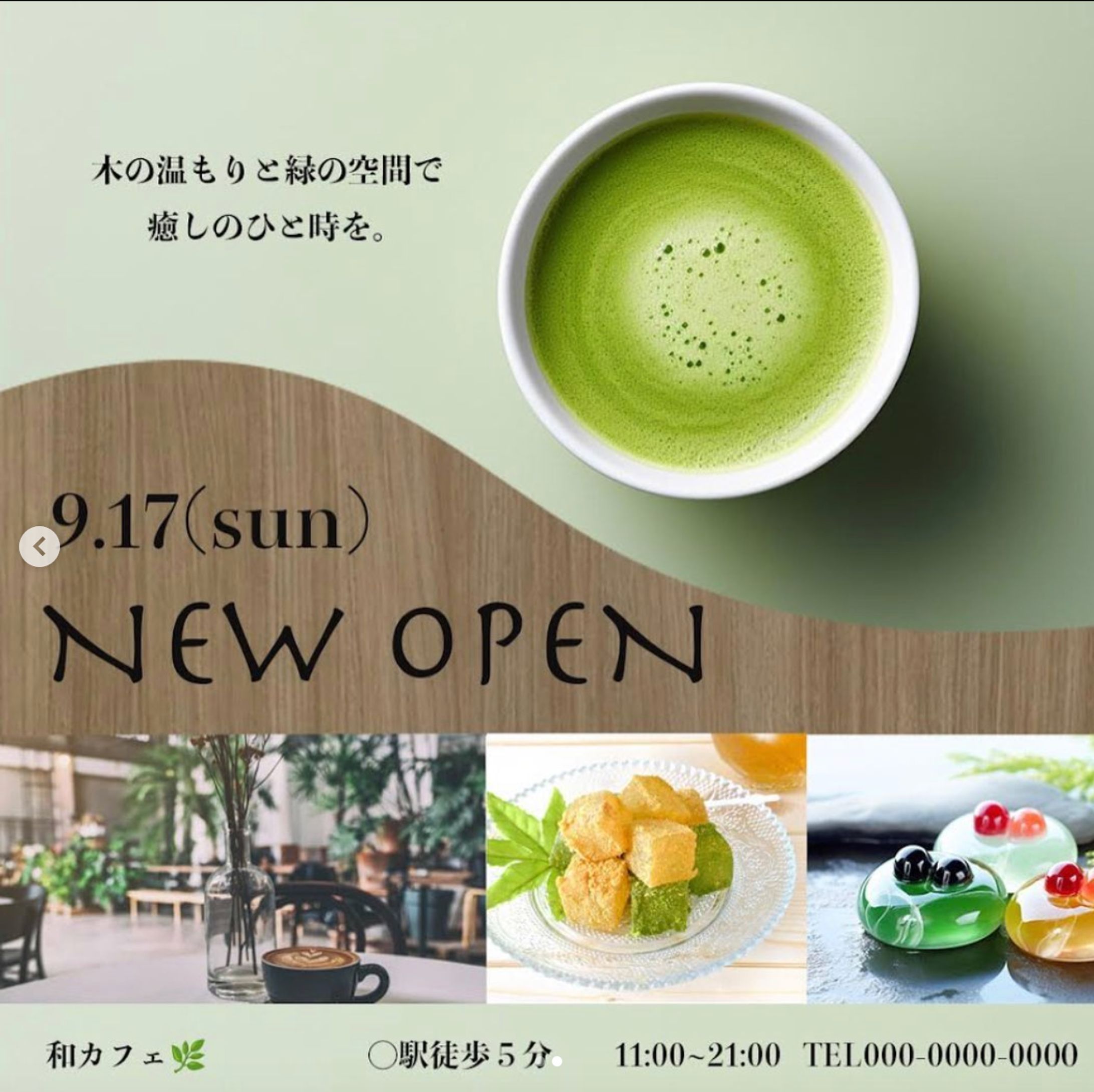 SNSバナー(カフェ)-1