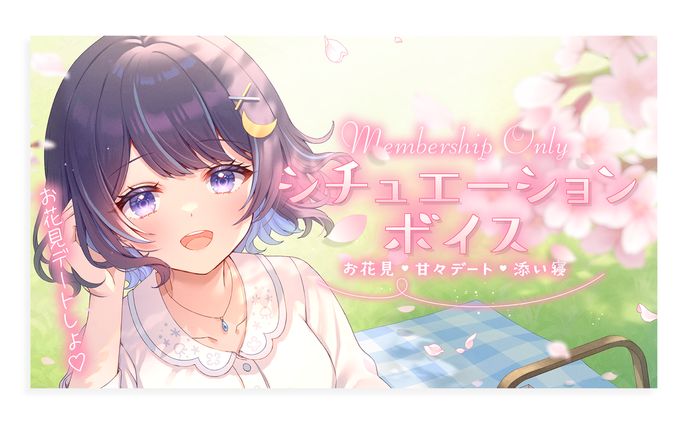 『Million Production』ゆらぎゆら様 シチュエーションボイスサムネイル