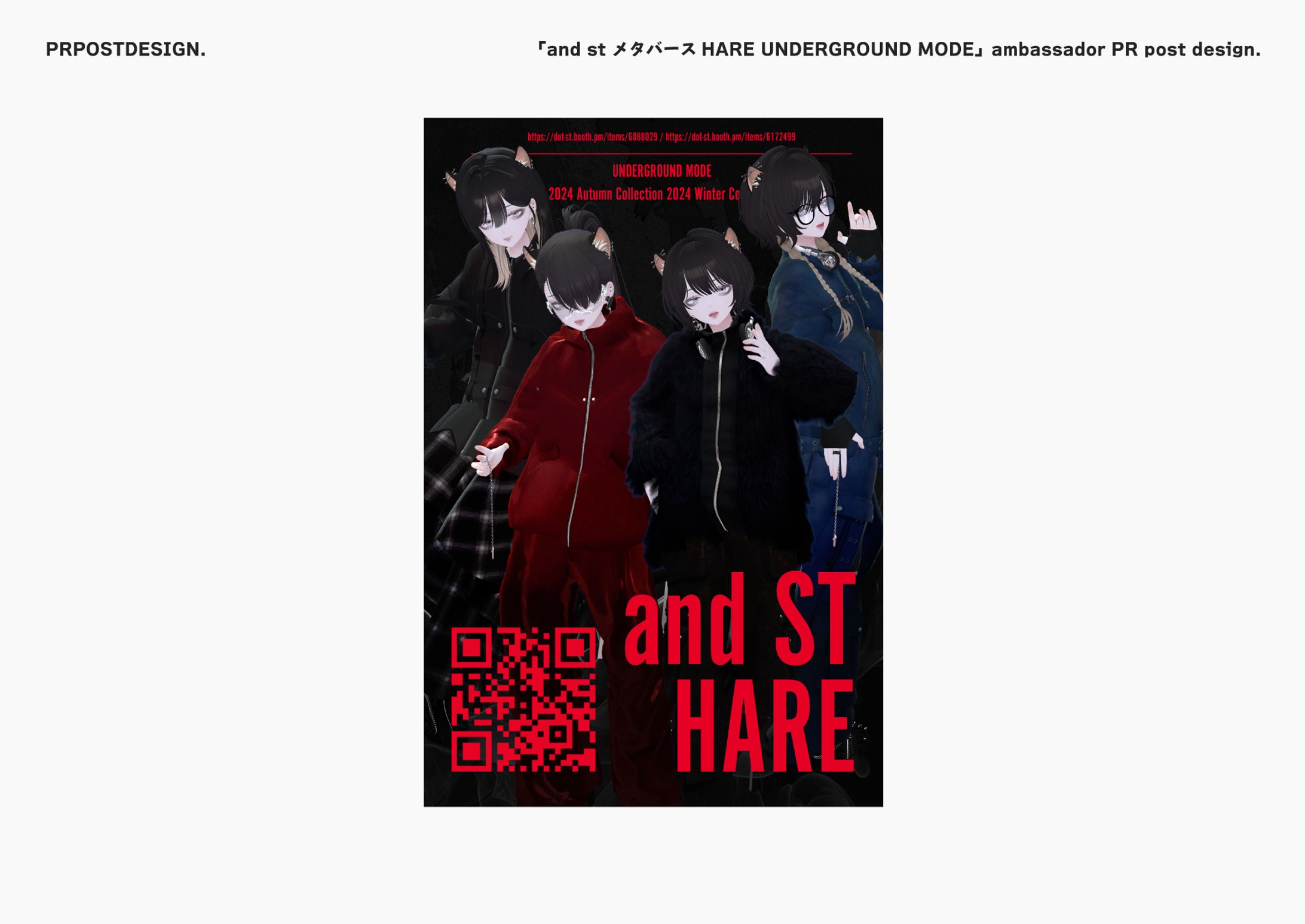 「and ST メタバースHARE UNDERGROUND MODE」ambassador PR ポストデザイン-1