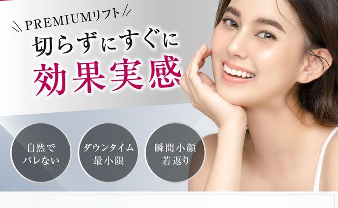 美容クリニックメニュー紹介