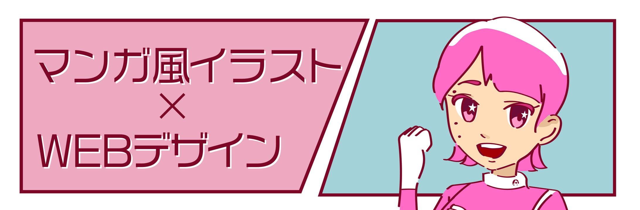宣伝用｜イラスト-1