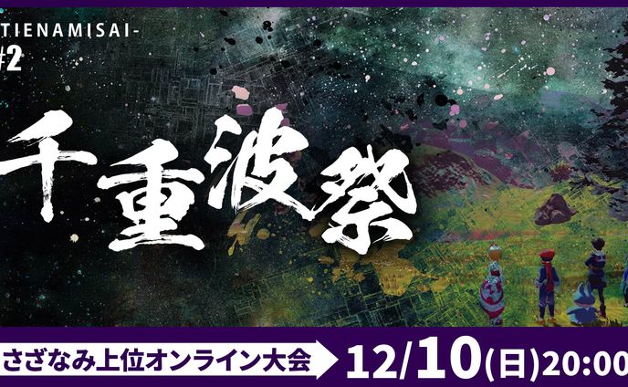 ゲーム大会（e-sports）系