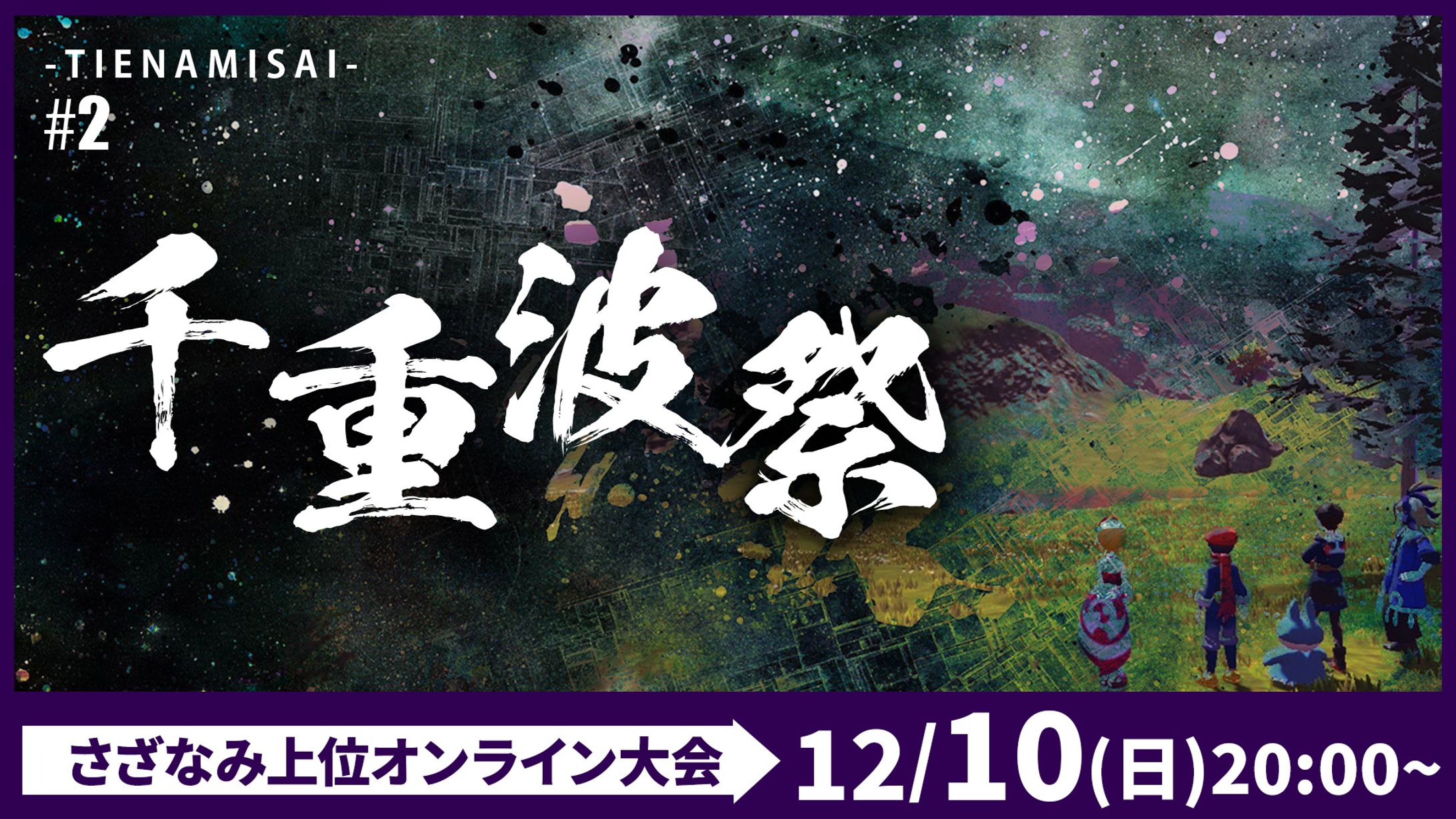 ゲーム大会（e-sports）系-1