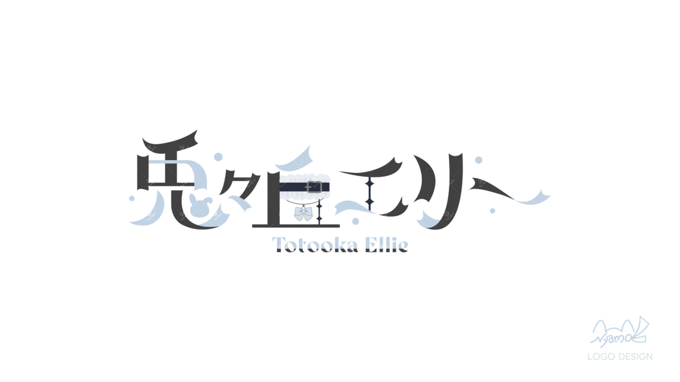 兎々丘エリー様 ロゴデザイン-1