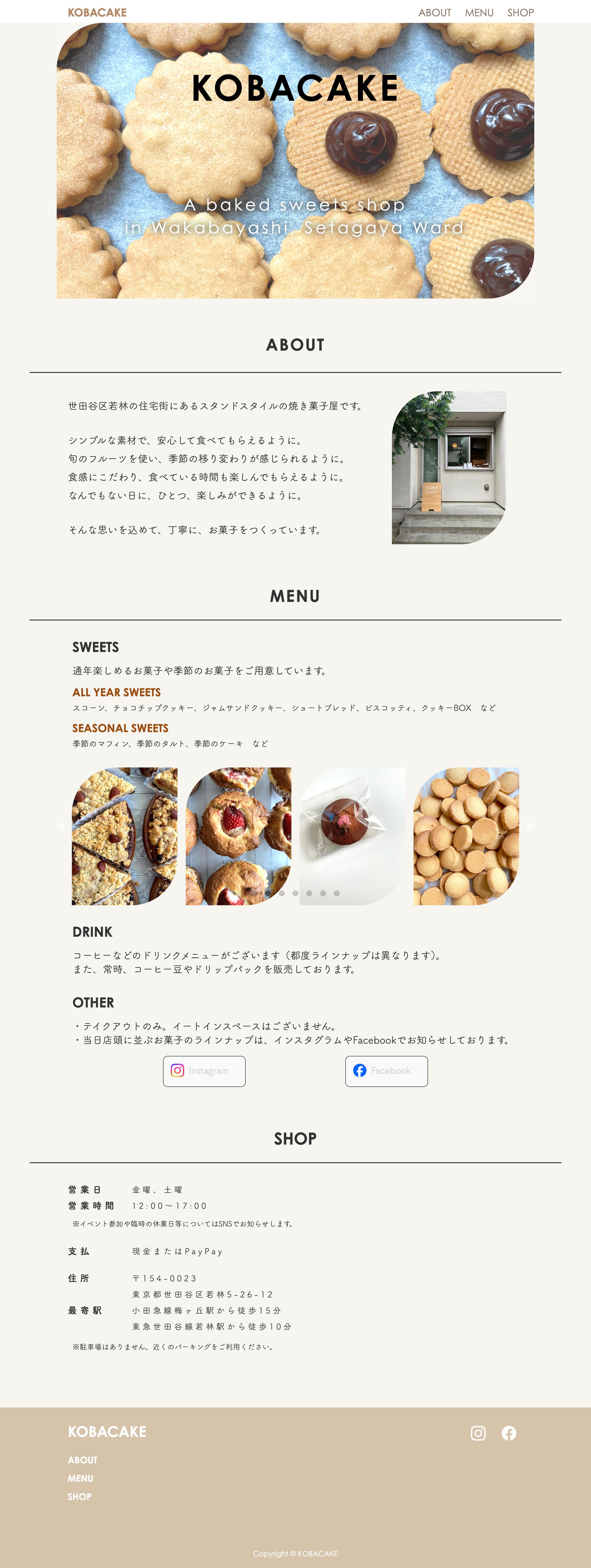 ホームページ制作（焼き菓子屋KOBACAKE 様）-1