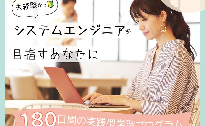 【架空バナー】プログラミングスクールの生徒募集