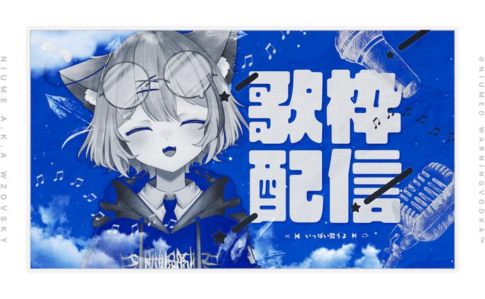 サムネイル / 歌枠配信