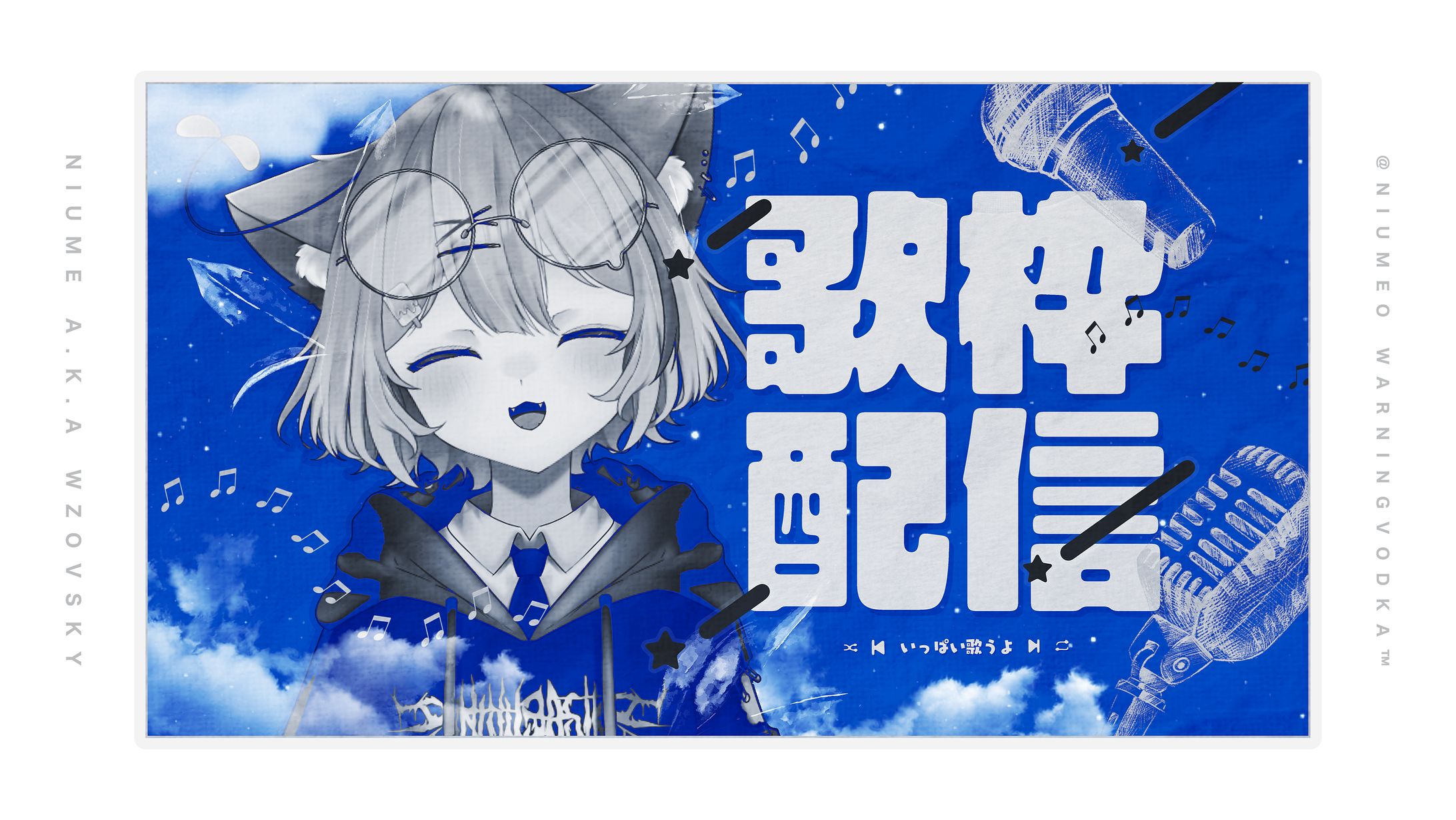 サムネイル / 歌枠配信-1