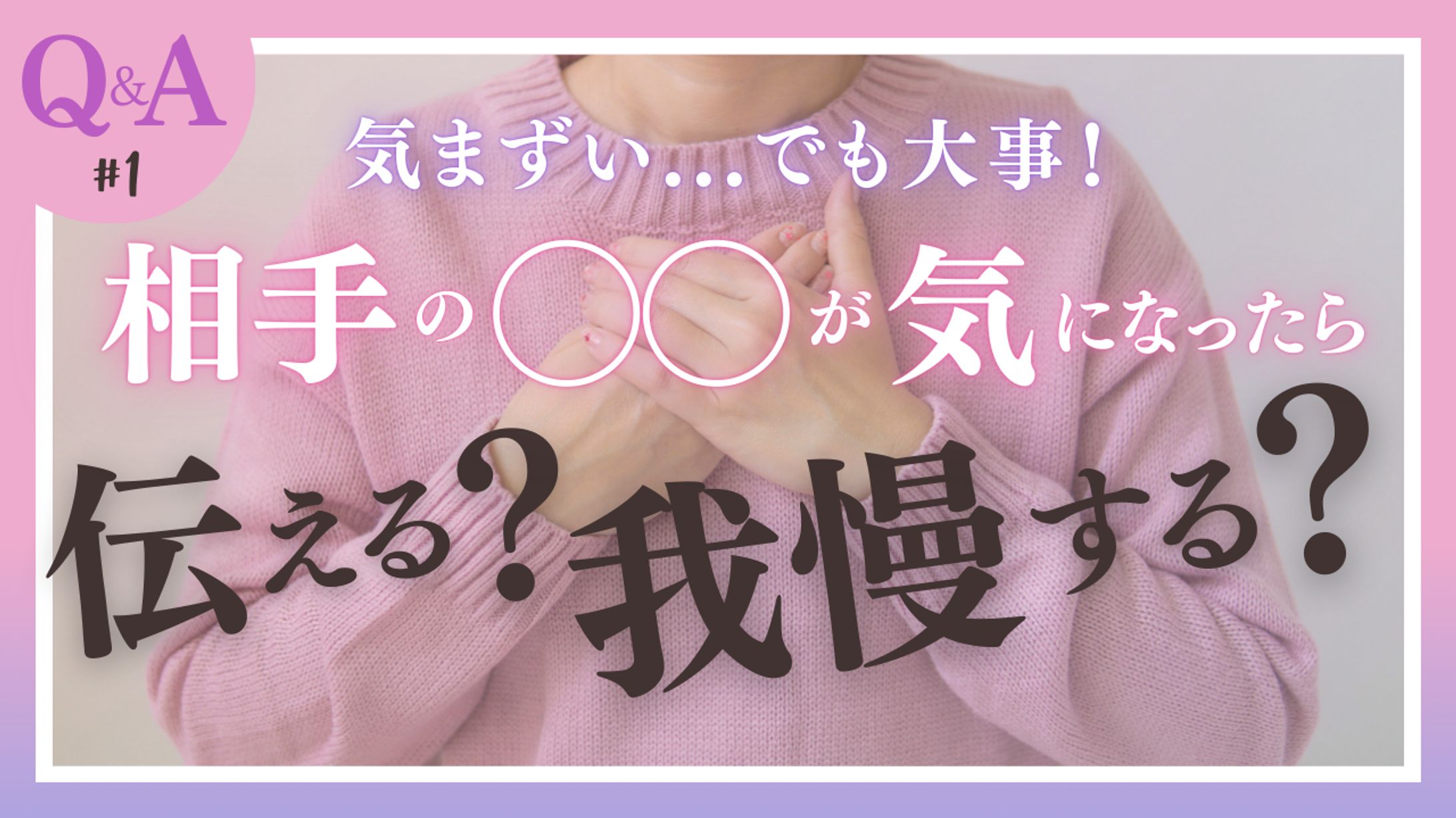 恋愛カウンセラー_1-1