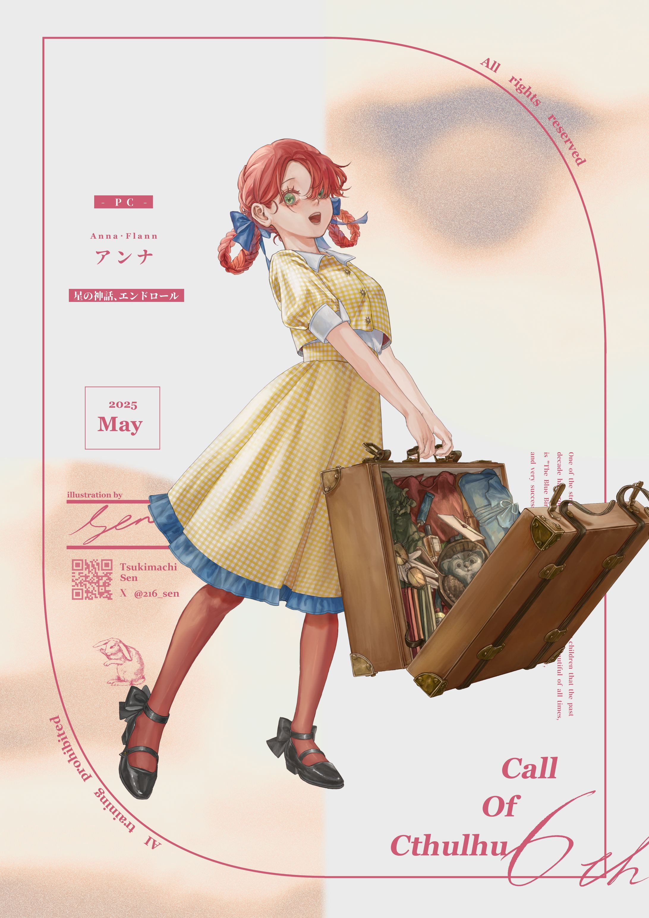 TRPG用立ち絵-1